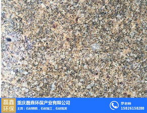 重慶磊鑫石材批發(fā)廠家 圖 花崗巖石廠家 昌寧花崗巖石