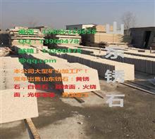 【長春山東銹石光面廠家直銷】價(jià)格,廠家,圖片,石材石料,鴻輝石材廠銷售部-中國行業(yè)信息網(wǎng)